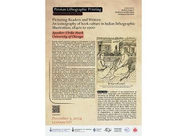 EOMI December 5 Persian Lithographic Printing seminar poster